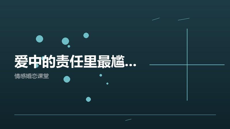 狮子座失恋时，最不该做的一件事