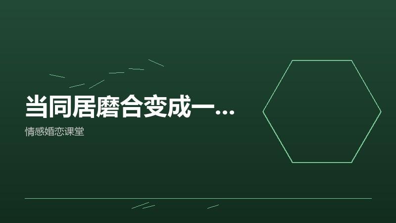 天台上聊的那晚，我们终于说清了关系