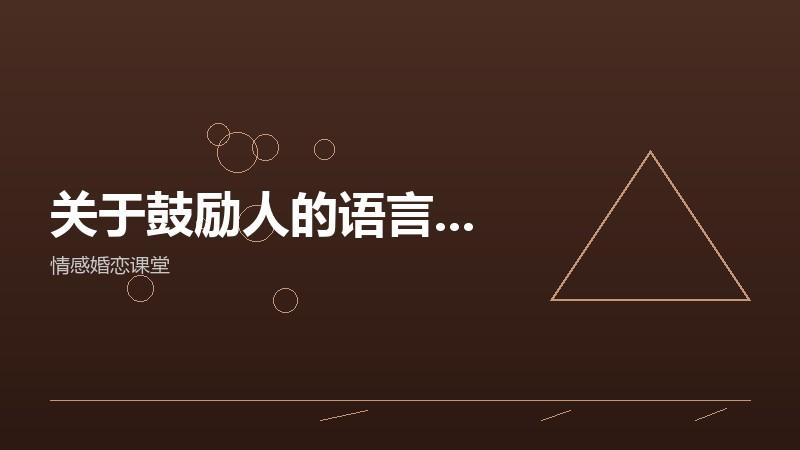相亲第二年，我不再勉强自己相处了