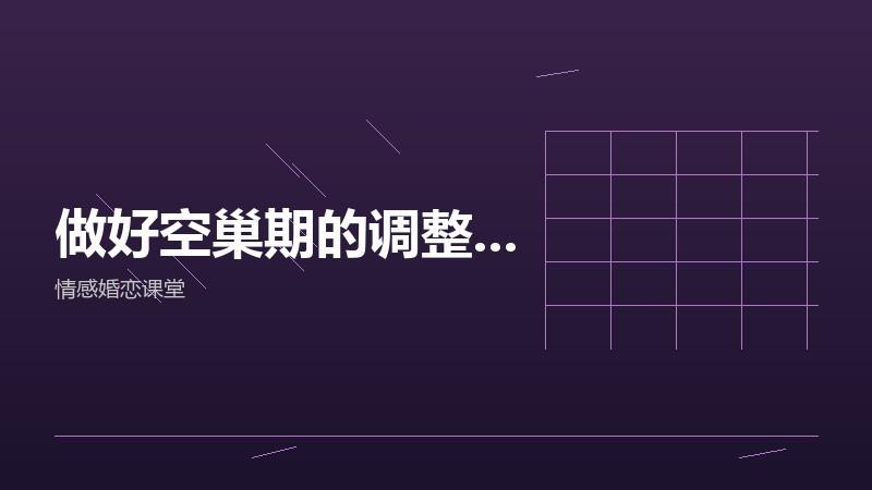 属猪的人分手之后，最难的是跟自己和解