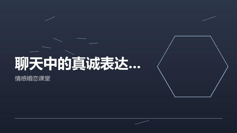 元宵节过完那天，我们决定把话说开