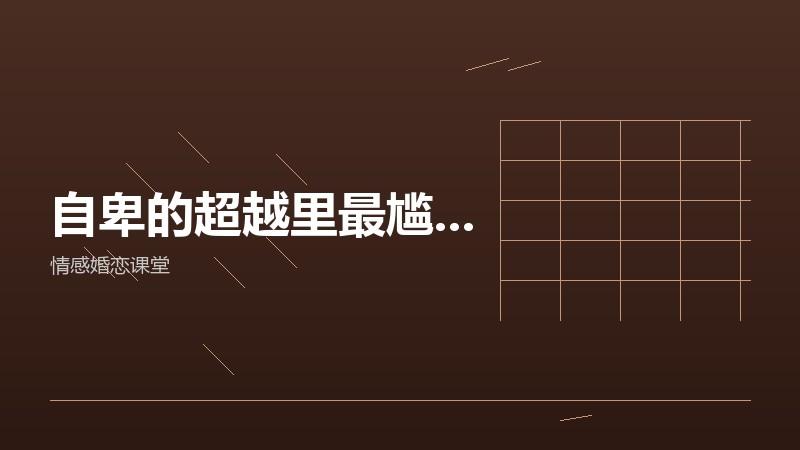 视频通话时，我学会看三个细节