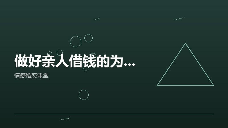 毕业典礼时没说出口的话，我用了两年才讲完