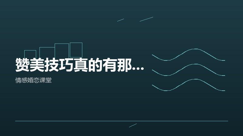 敏感的人谈恋爱，我摸索出两条路