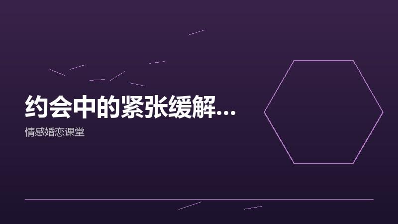 我的白羊座老公,脾气走得比来得还快